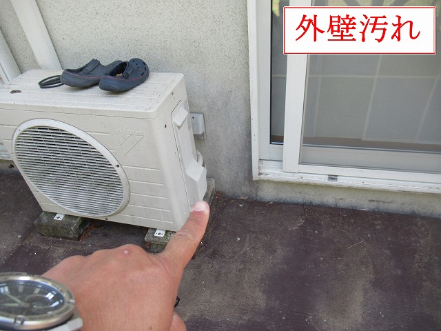 外壁下部の黒ずみ汚れ