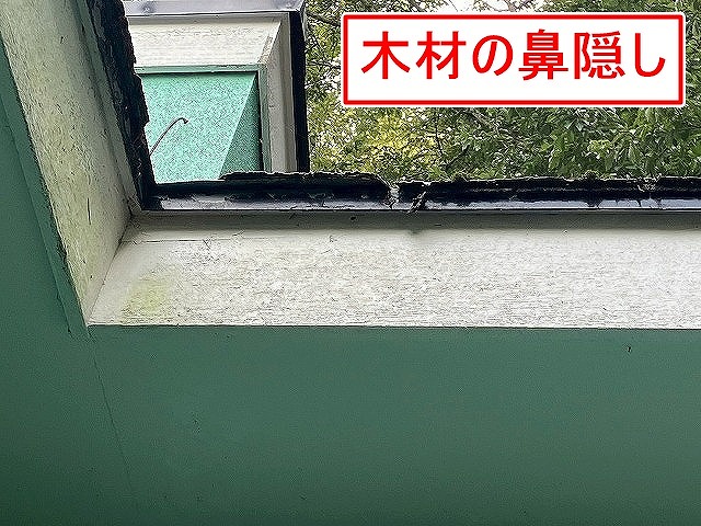 南都留郡鳴沢村で木材（木部）の鼻隠し（板金巻き前の様子）