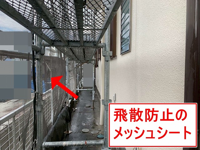 南アルプス市で高圧洗浄を行う際に足場にメッシュシートをかける様子