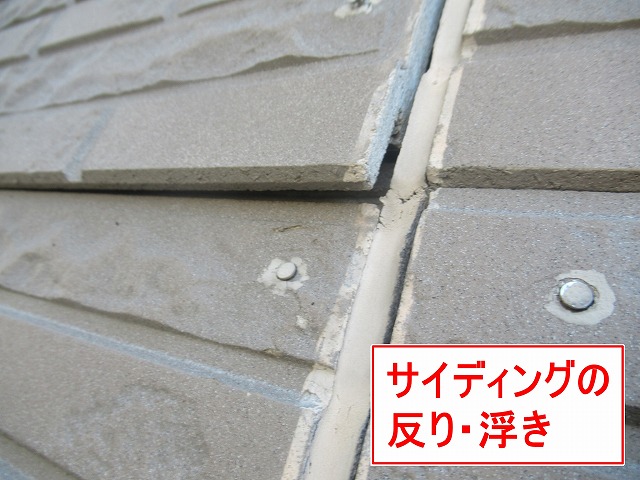 甲府市でサイディング外壁が反って浮いている様子