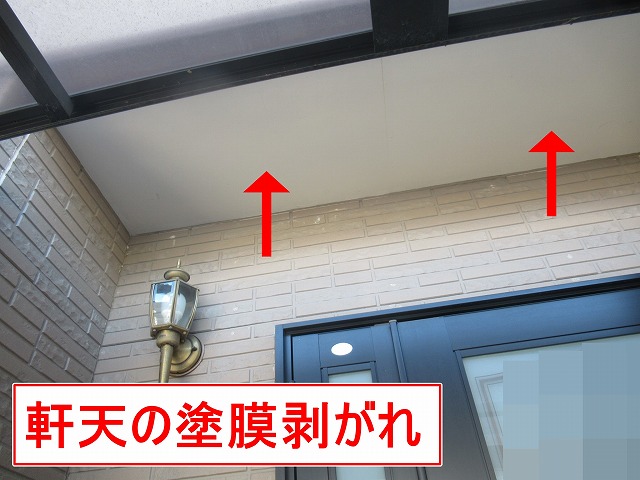甲府市で軒天の継ぎ目の塗膜が剥がれている様子