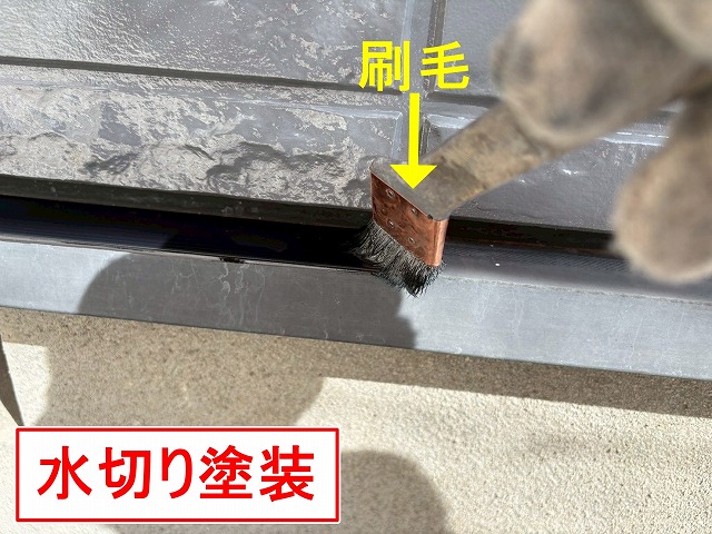 甲府市で色あせ・苔の目立つ土台水切りに無機塗装を行う様子