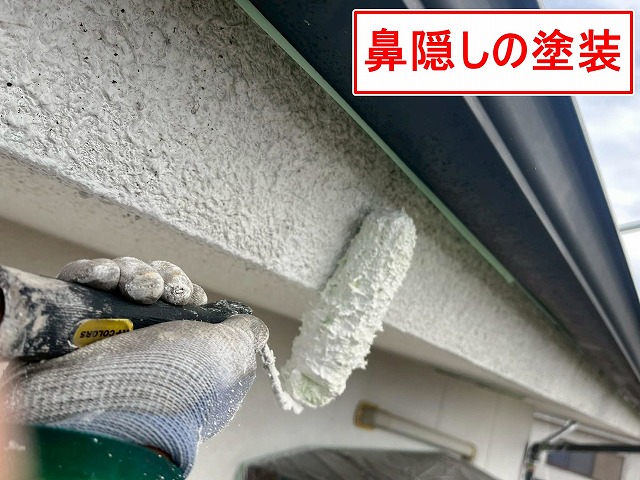 笛吹市で色あせた雨樋（軒樋）塗装の際に、鼻隠しも塗装する様子