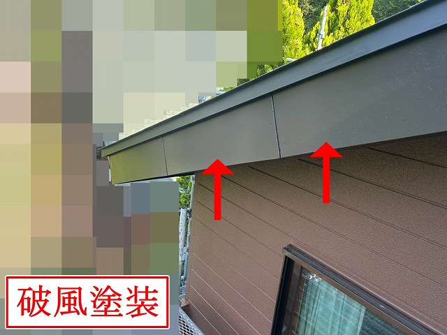 破風塗装の仕上がり