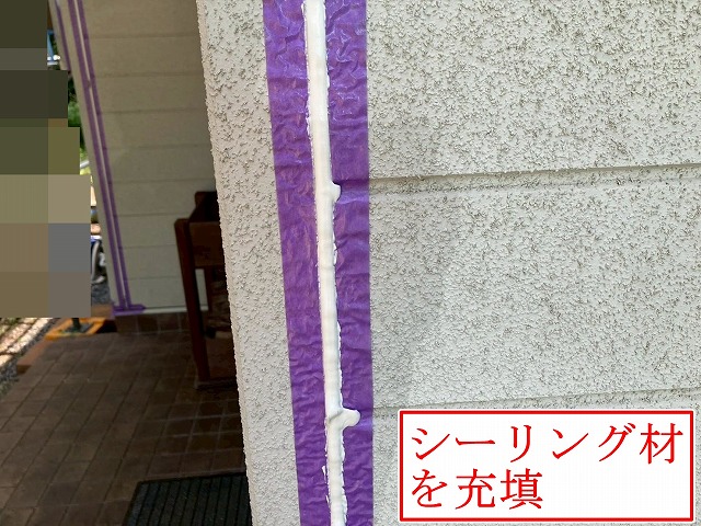 目地へシーリング充填