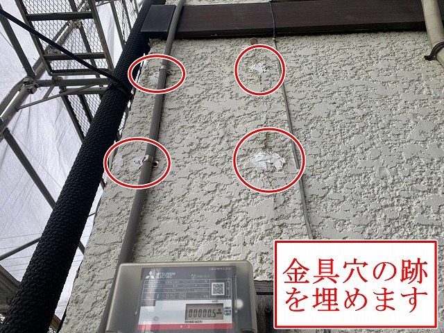 外壁の金具穴補修