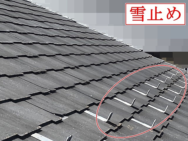 屋根の雪止め金具