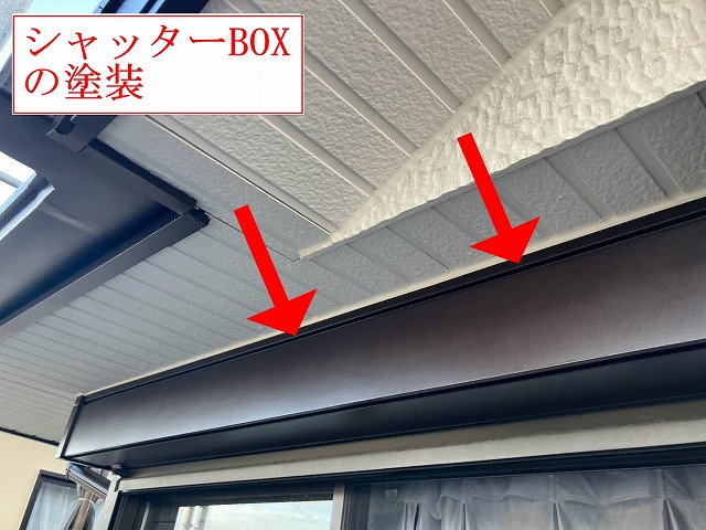 塗装後のシャッターBOX