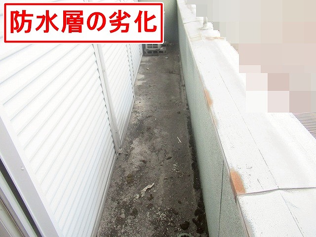 甲府市でベランダのウレタン防水が劣化している様子