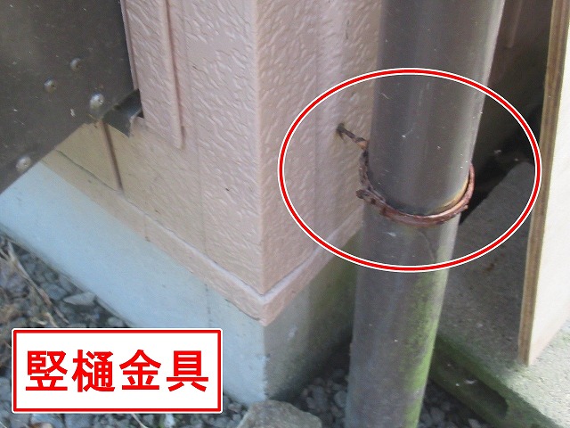 都留市で錆びて劣化した雨樋（竪樋）の金具
