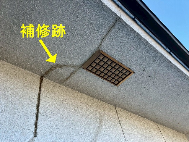 笛吹市で住宅の軒天がひび割れている様子