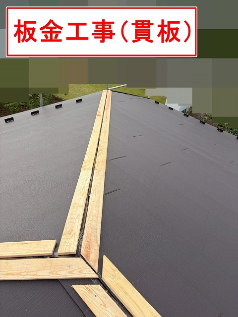 笛吹市で屋根カバー工法の際に板金工事を行う様子（貫板の設置）