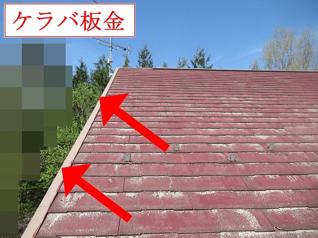 ケラバ板金の確認