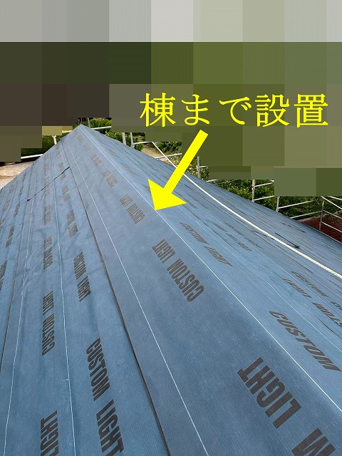 棟際まで防水紙を施工
