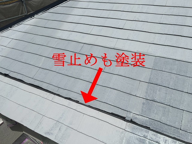 雪止め塗装の様子