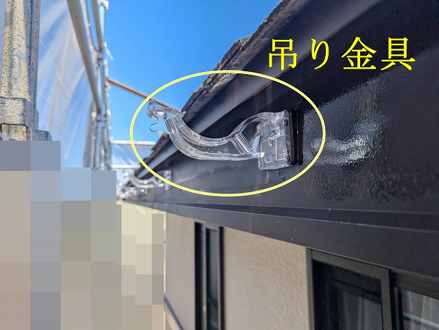 交換した支持金具