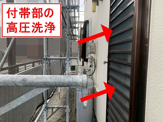 南アルプス市で付帯部（雨戸戸袋のアルミ枠）に高圧洗浄を行う様子
