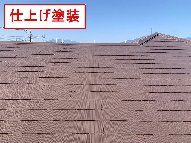 南アルプス市でコロニアル屋根に中塗り・上塗り（ファインパーフェクトベスト）を行う様子