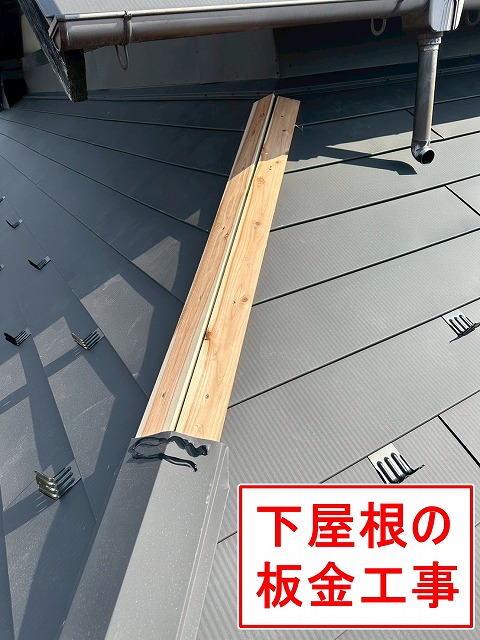 南アルプス市で下屋根の屋根葺き替え工事の際に貫板（木材）・棟板金（SGL鋼板）を設置する様子