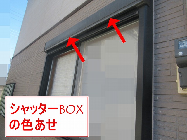 甲府市でシャッターBOXの塗膜が劣化し、色あせ（退色）している様子