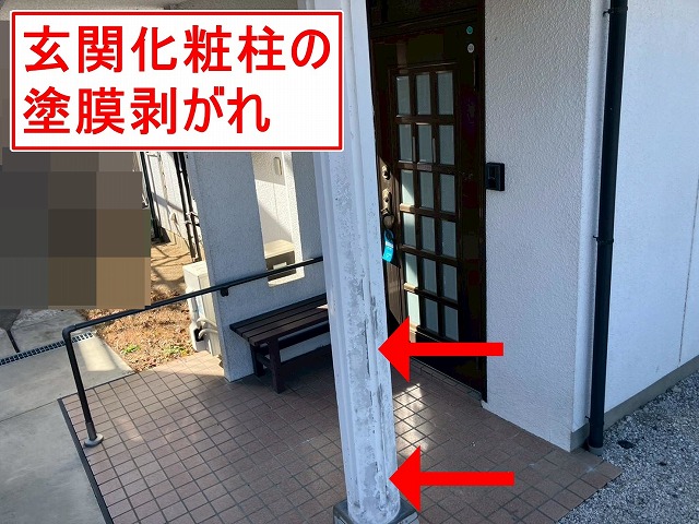 笛吹市で玄関の化粧柱の塗膜が剥がれている様子
