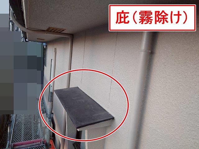 笛吹市で出窓板金・庇板金にシリコン塗装をして錆を抑えることで雨漏り予防