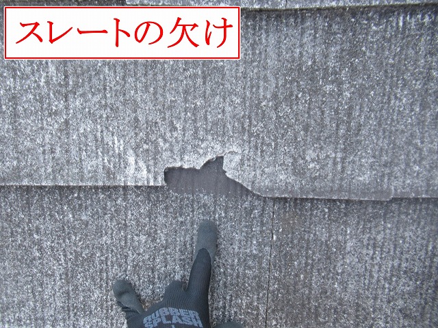 北杜市でスレート屋根（コロニアル）が欠け・ひび割れている様子