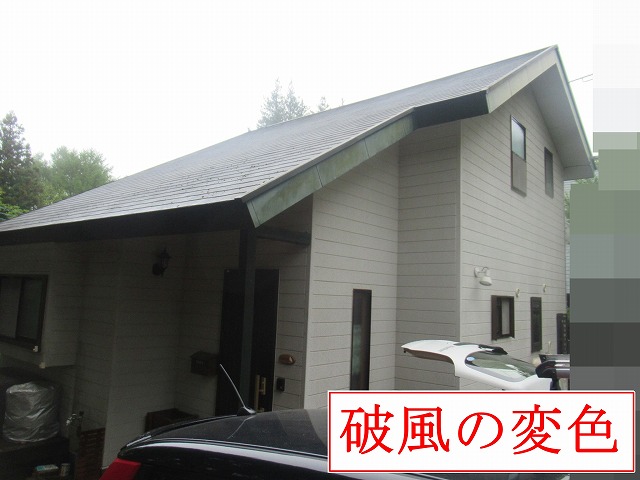 破風が変色した住宅外観