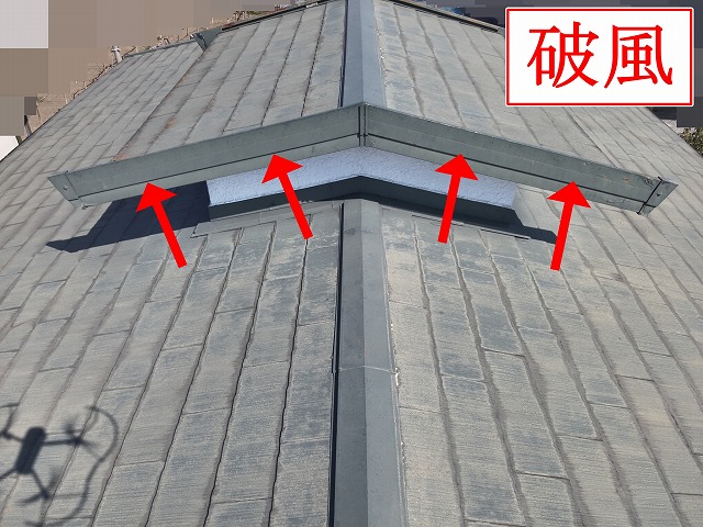破風塗装前の状態