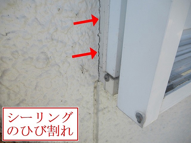 窓横シーリング割れ