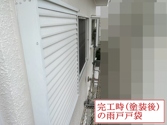 完工後の雨戸戸袋