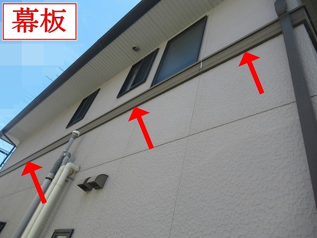 外壁中央の幕板全景