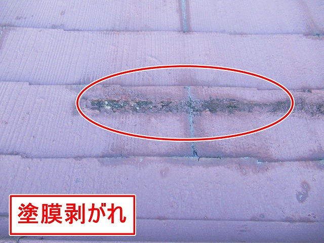 都留市でスレート屋根の塗膜が剥がれている様子