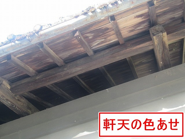 山梨市で木製（木部）の軒天が色あせている様子
