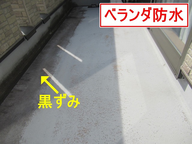 西八代郡市川三郷町でベランダ（バルコニー）防水が黒ずみ・剥げている様子