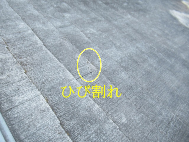 北杜市でスレート屋根（コロニアル）が欠け・ひび割れている様子