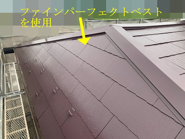ファインパーフェクトベスト塗装