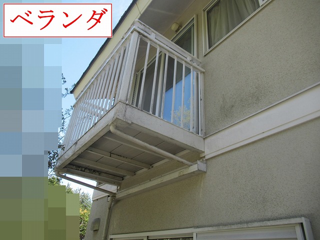 ベランダ全景と外壁