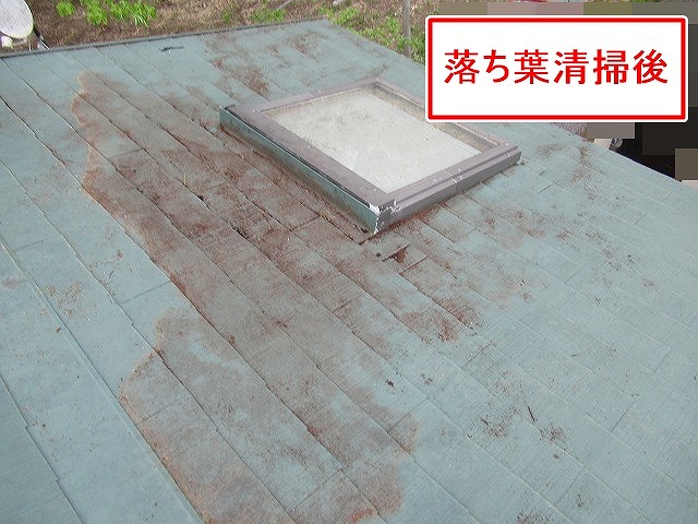 北杜市で落ち葉清掃を行ったスレート屋根