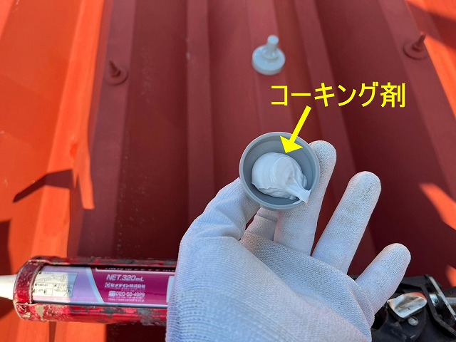 富士吉田市で下塗り後のカーポート折板屋根にボルトカバーキャップを設置する様子