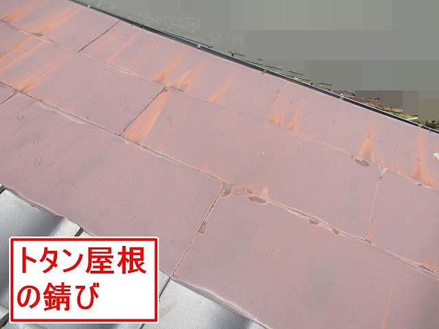 甲府市で下屋根（トタン屋根）に錆が発生している様子