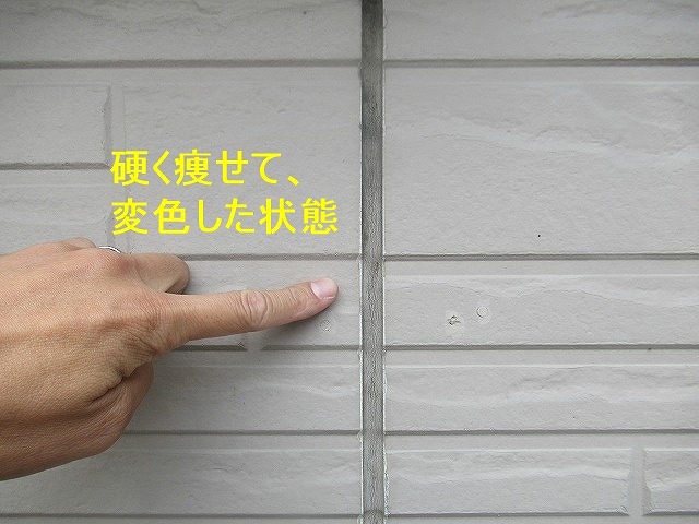 中巨摩郡昭和町で外壁シーリング（コーキング）が痩せて変色・ひび割れを起こしている様子