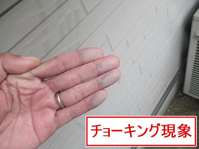 中巨摩郡昭和町でサイディング外壁にチョーキング現象が起こっている様子