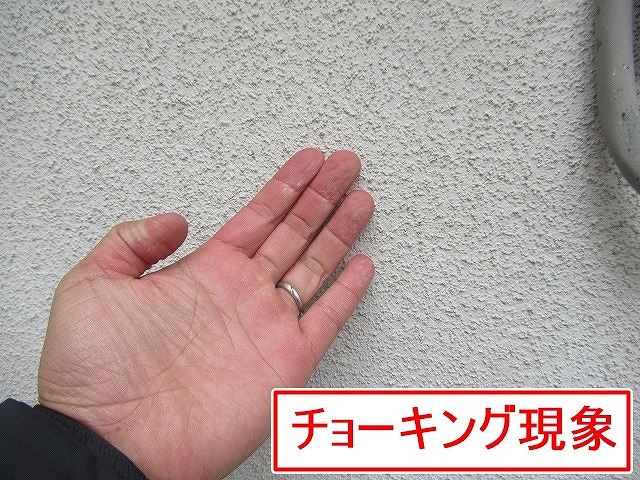 甲府市でリシン仕上げのモルタル外壁にチョーキング現象が発生している様子