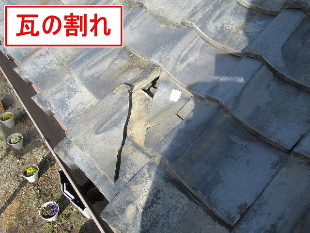南アルプス市で瓦屋根のドローン調査時に確認された平瓦の割れ（破損）