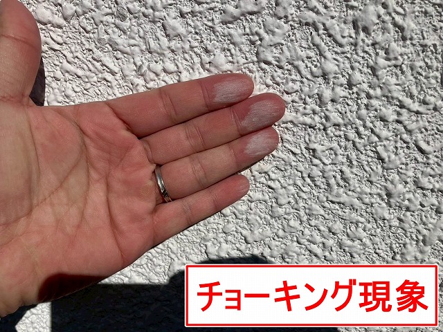 笛吹市でモルタル外壁にチョーキング現象が発生している様子（指に白い粉が付着）
