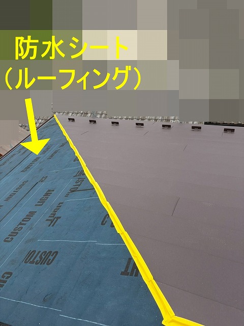 笛吹市でコロニアル屋根のカバー工法を行う様子（防水シート・ルーフィング、SGL鋼板の設置）