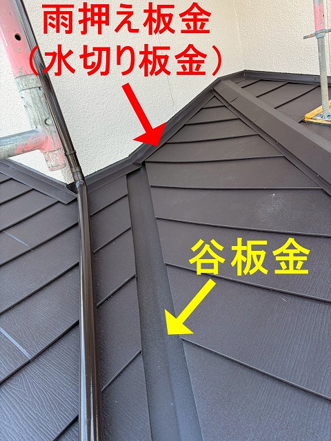 笛吹市で屋根カバー工法の際に板金工事を行う様子（雨押え水切り板金・谷板金の設置）