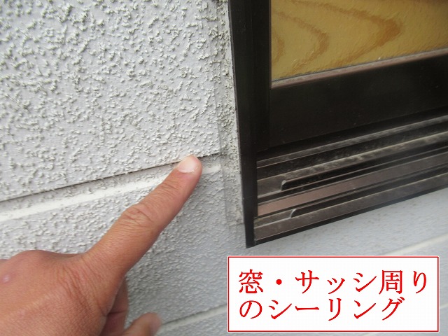 サッシ横のシーリング
