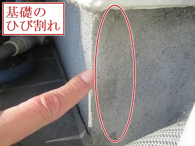 基礎の縦ひび割れ